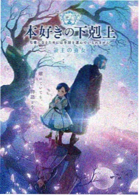 心理测量者动画封面